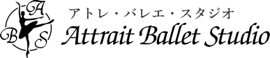 アトレ・バレエ・スタジオ
